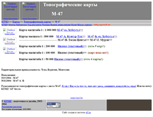 Tablet Screenshot of mapm47.narod.ru