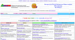 Desktop Screenshot of belmensa.narod.ru