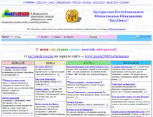 Tablet Screenshot of belmensa.narod.ru