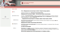 Desktop Screenshot of medical-consultation.narod.ru