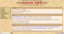 Desktop Screenshot of norse.narod.ru
