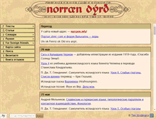 Tablet Screenshot of norse.narod.ru
