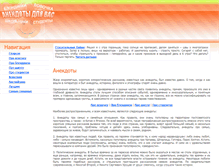 Tablet Screenshot of anekdot4you.narod.ru