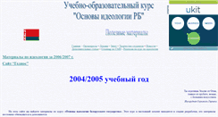 Desktop Screenshot of ideology-nvp.narod.ru