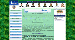 Desktop Screenshot of nocs-platinum.narod.ru