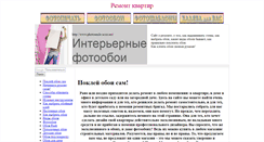 Desktop Screenshot of photochok.narod.ru