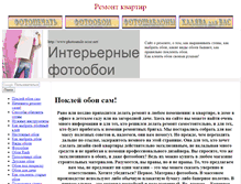 Tablet Screenshot of photochok.narod.ru