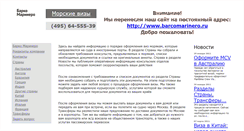 Desktop Screenshot of baronin.narod.ru