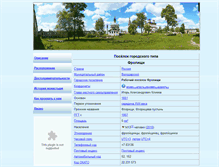 Tablet Screenshot of frolischi.narod.ru