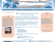 Tablet Screenshot of eilat-realestate.narod.ru