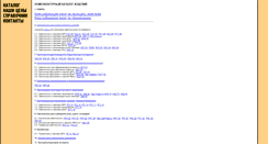 Desktop Screenshot of kssie.narod.ru