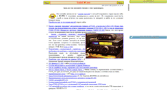 Desktop Screenshot of ft840.narod.ru