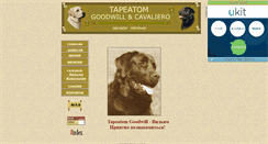 Desktop Screenshot of goodwilli.narod.ru