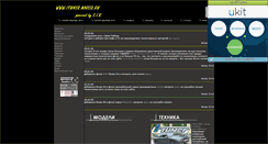 Desktop Screenshot of ituner.narod.ru