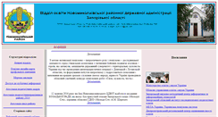 Desktop Screenshot of novrvo.narod.ru