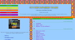 Desktop Screenshot of hyaenidae.narod.ru