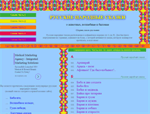 Tablet Screenshot of hyaenidae.narod.ru