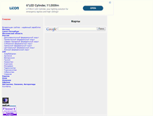 Tablet Screenshot of mapsite.narod.ru
