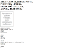 Tablet Screenshot of kiev-rieltor.narod.ru