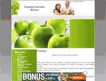 Tablet Screenshot of bodyflex2001.narod.ru