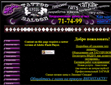 Tablet Screenshot of angtattoo.narod.ru