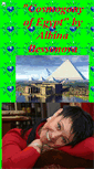 Mobile Screenshot of albina-circus.narod.ru