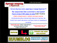 Tablet Screenshot of anarenda.narod.ru