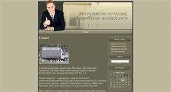 Desktop Screenshot of mytischi-gazel.narod.ru