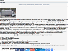 Tablet Screenshot of mytischi-gazel.narod.ru