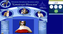 Desktop Screenshot of kittalisman.narod.ru