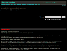 Tablet Screenshot of blastbox.narod.ru