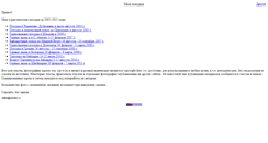 Desktop Screenshot of loake.narod.ru