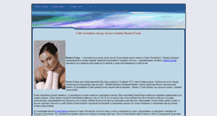 Desktop Screenshot of elena-vaenga.narod.ru