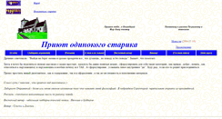 Desktop Screenshot of prijut.narod.ru