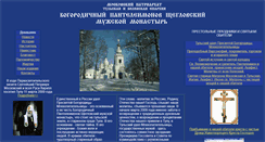 Desktop Screenshot of obitel-tula.narod.ru