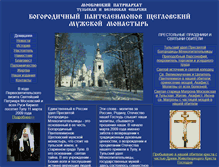 Tablet Screenshot of obitel-tula.narod.ru
