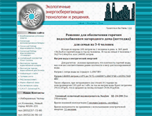 Tablet Screenshot of moedelo16.narod.ru