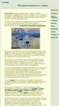 Mobile Screenshot of impressionnisme.narod.ru