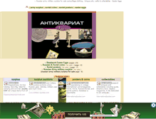 Tablet Screenshot of antique-russia.narod.ru