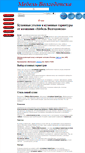Mobile Screenshot of mebelvolgodonska.narod.ru
