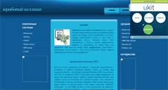 Desktop Screenshot of infoclick.narod.ru