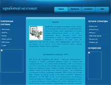 Tablet Screenshot of infoclick.narod.ru