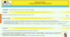 Desktop Screenshot of antimilitary.narod.ru