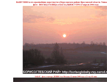 Tablet Screenshot of ozero-vashutinskoe.narod.ru