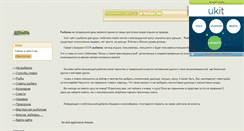 Desktop Screenshot of for-fishing.narod.ru