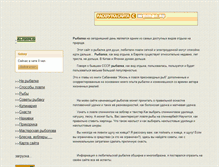 Tablet Screenshot of for-fishing.narod.ru