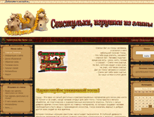 Tablet Screenshot of lepnj.narod.ru