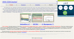 Desktop Screenshot of kitchens.narod.ru