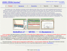 Tablet Screenshot of kitchens.narod.ru
