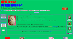 Desktop Screenshot of pisanki.narod.ru